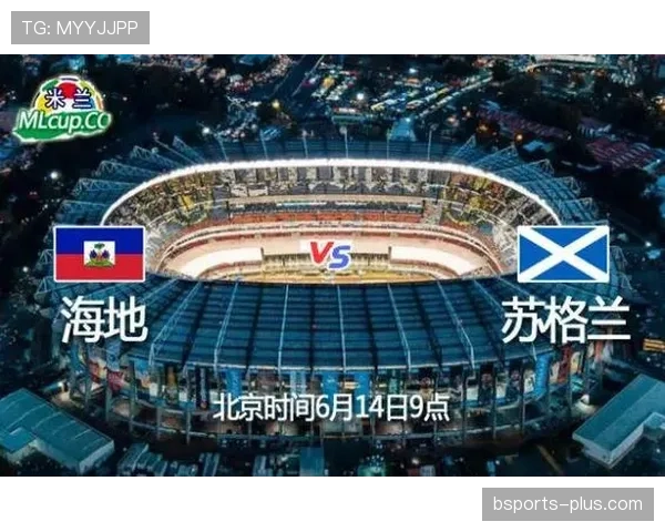 世界杯C组海地苏格兰比赛看点